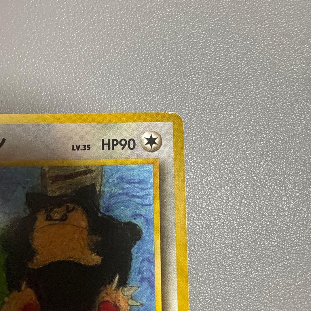 カビゴン 旧裏 ポケモンカード クイックスターターギフト - メルカリ