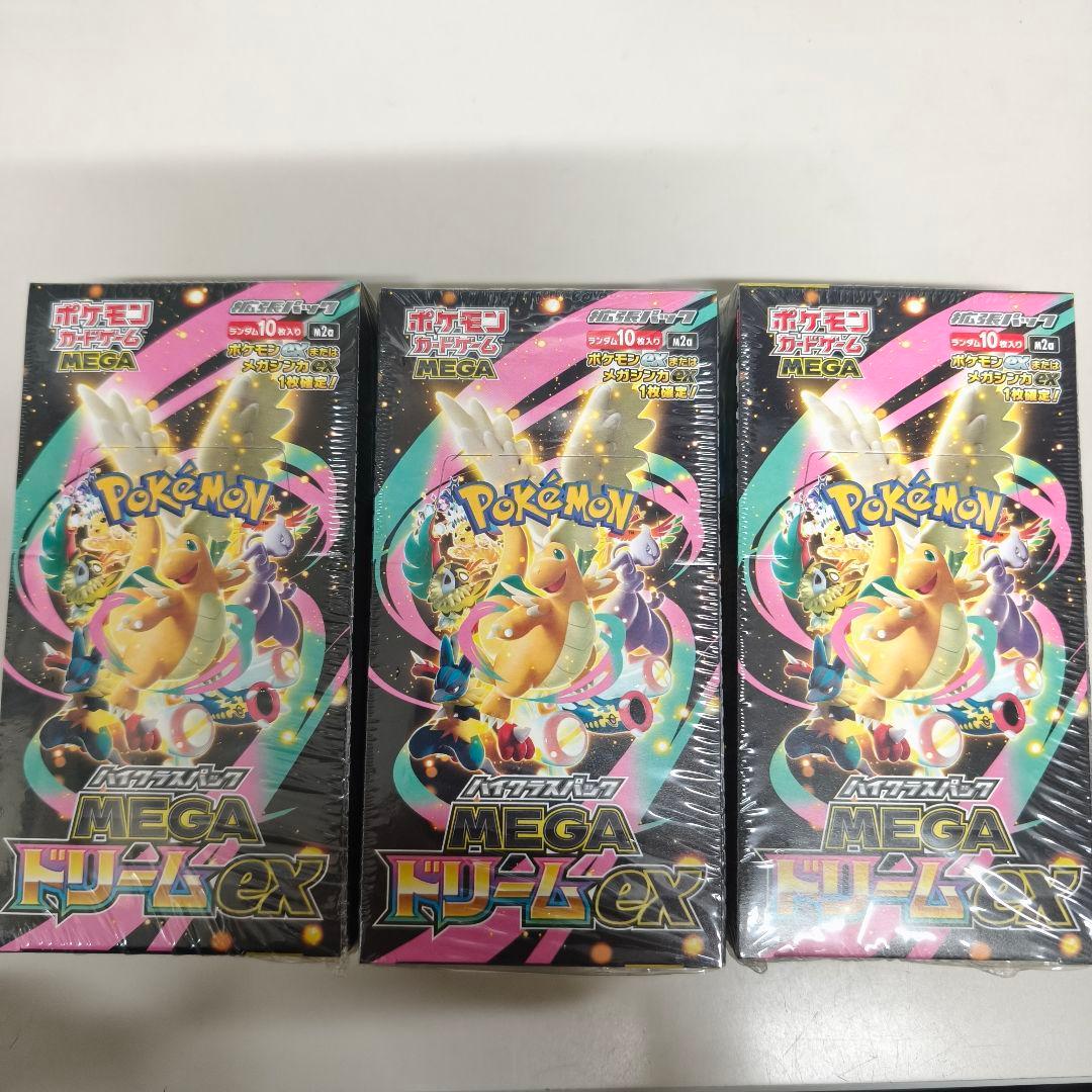 ポケモンカード MEGAドリームex ／ シュリンク付き未開封BOX 3箱 新品 512d2191f46f2bdc8a02c576a93493