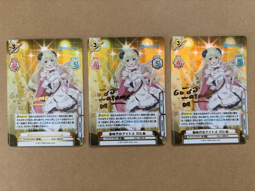 Reバース　ホロライブ　新時代のアイドル わため　サイン　3種