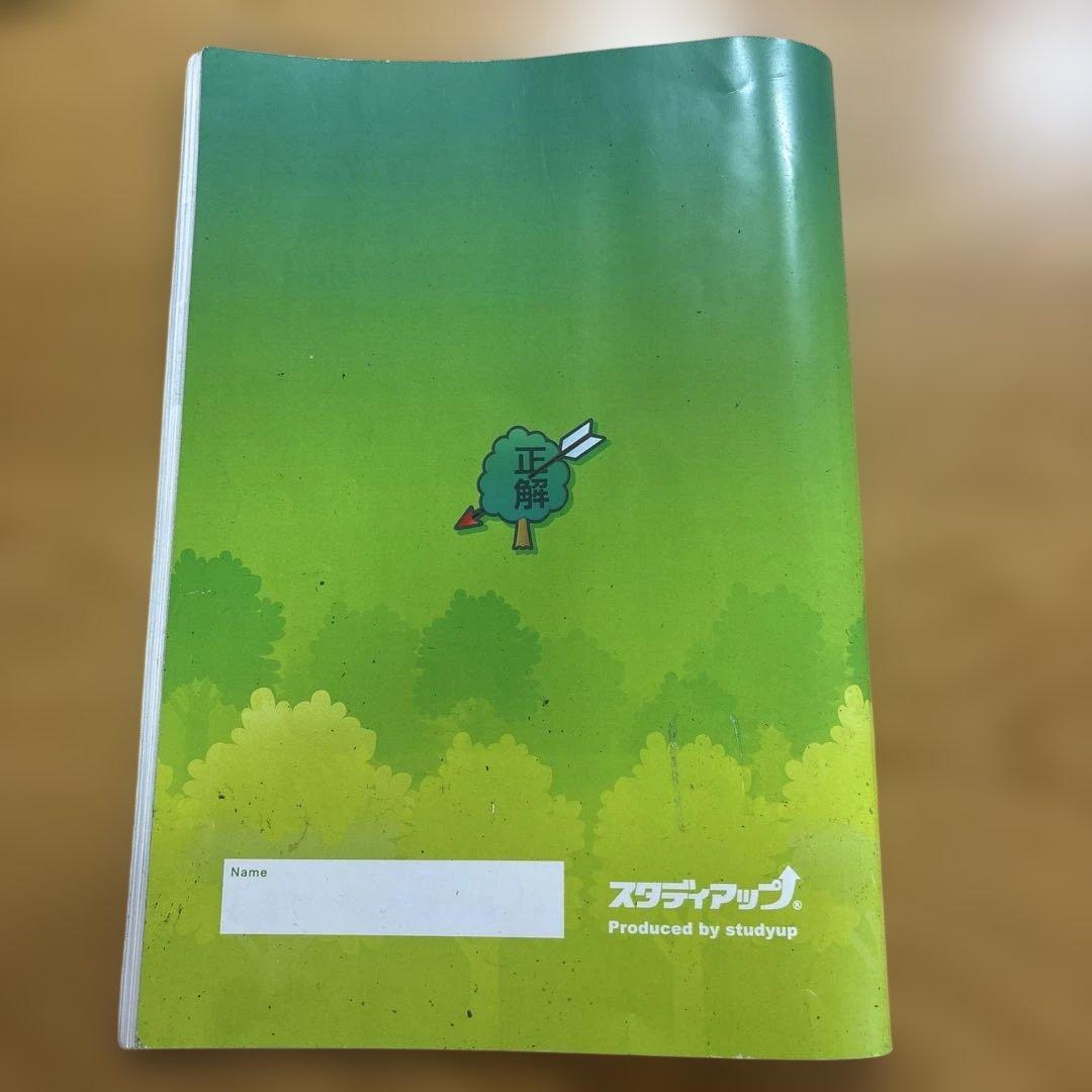 中学受験】スタディアップ 記号の森 CD付き社会科記号問題対策 - メルカリ