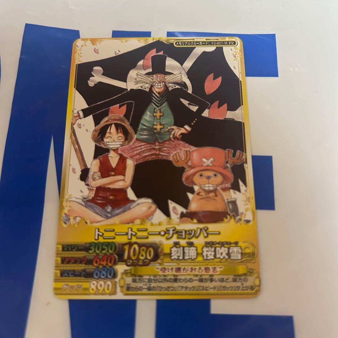 ワンピースカード ワンピーベリーマッチダブル プロモ チョッパーPJ