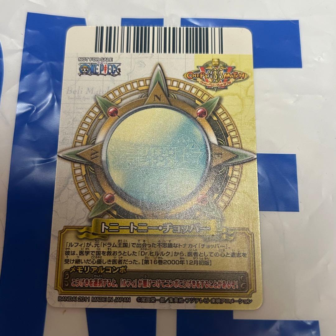 ワンピースカード ワンピーベリーマッチダブル プロモ チョッパーPJ