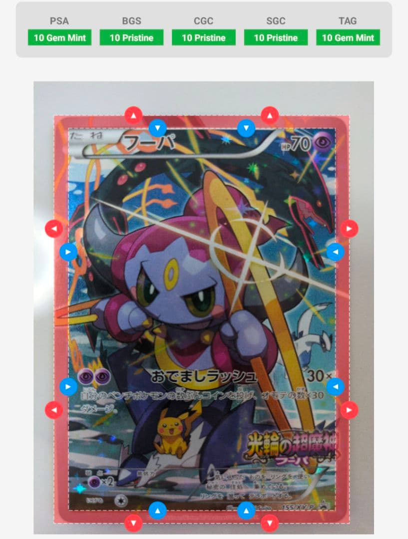 ポケカ フーパ 光輪の超魔神 フーパ 入場者プレゼント PROMO PSA