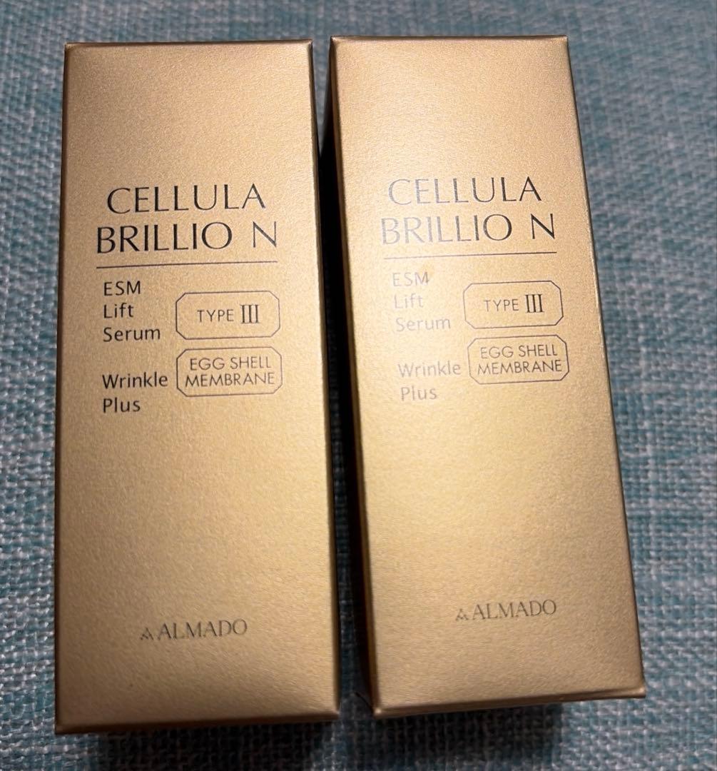 チェルラー ブリリオ 美容液 15ml２個セット スキンケア