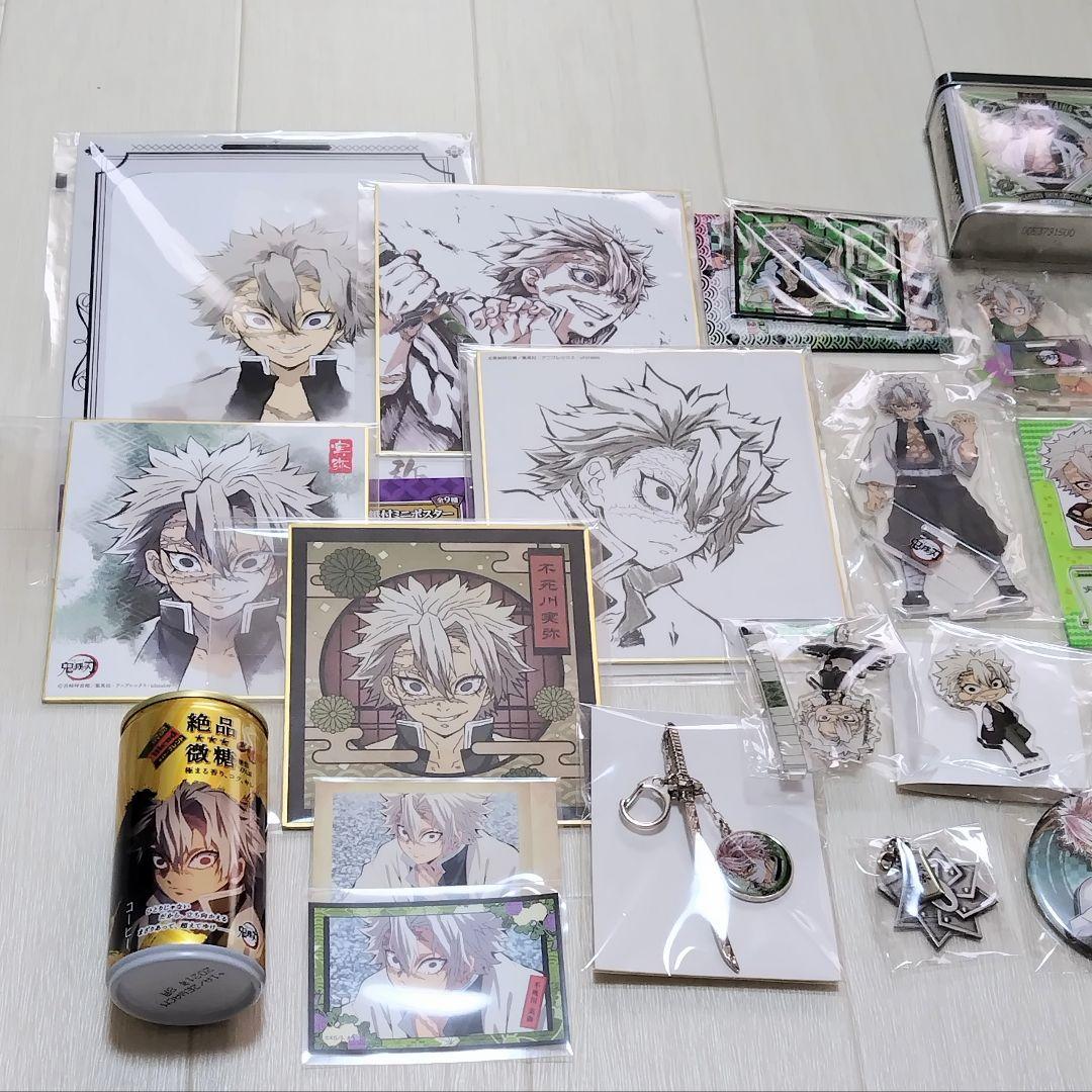鬼滅の刃⚔不死川実弥コレクション50点セット - メルカリ
