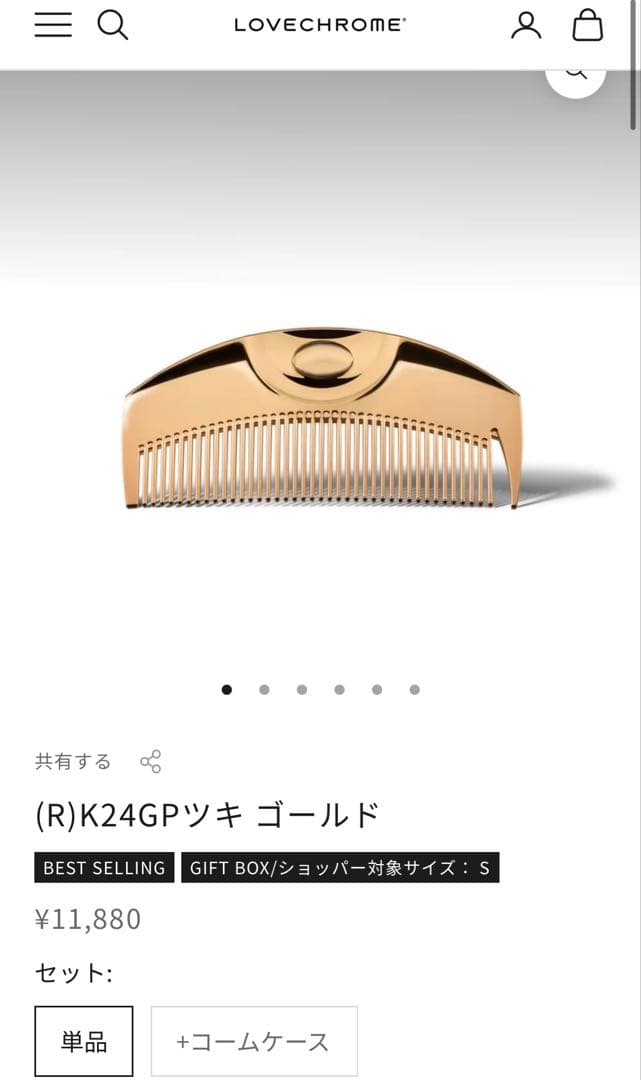 ラブクロム K24GPツキ ゴールド ヘアコーム