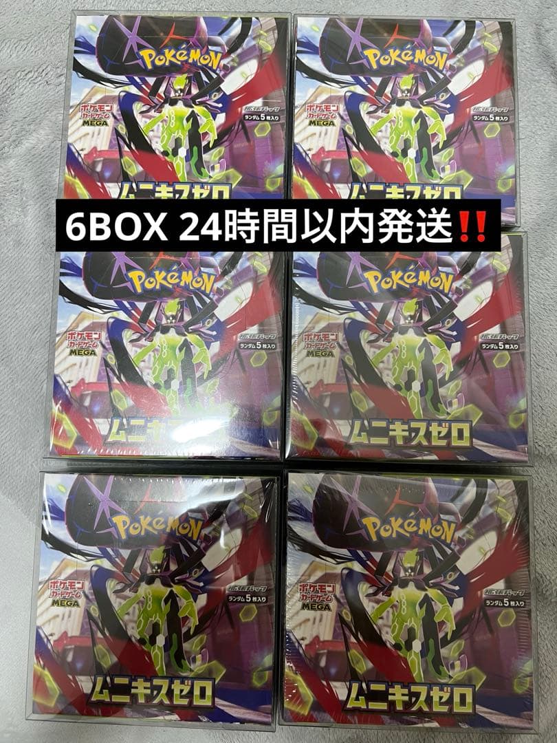 ポケモンカードゲーム MEGA ムニキスゼロ シュリンク付き6box