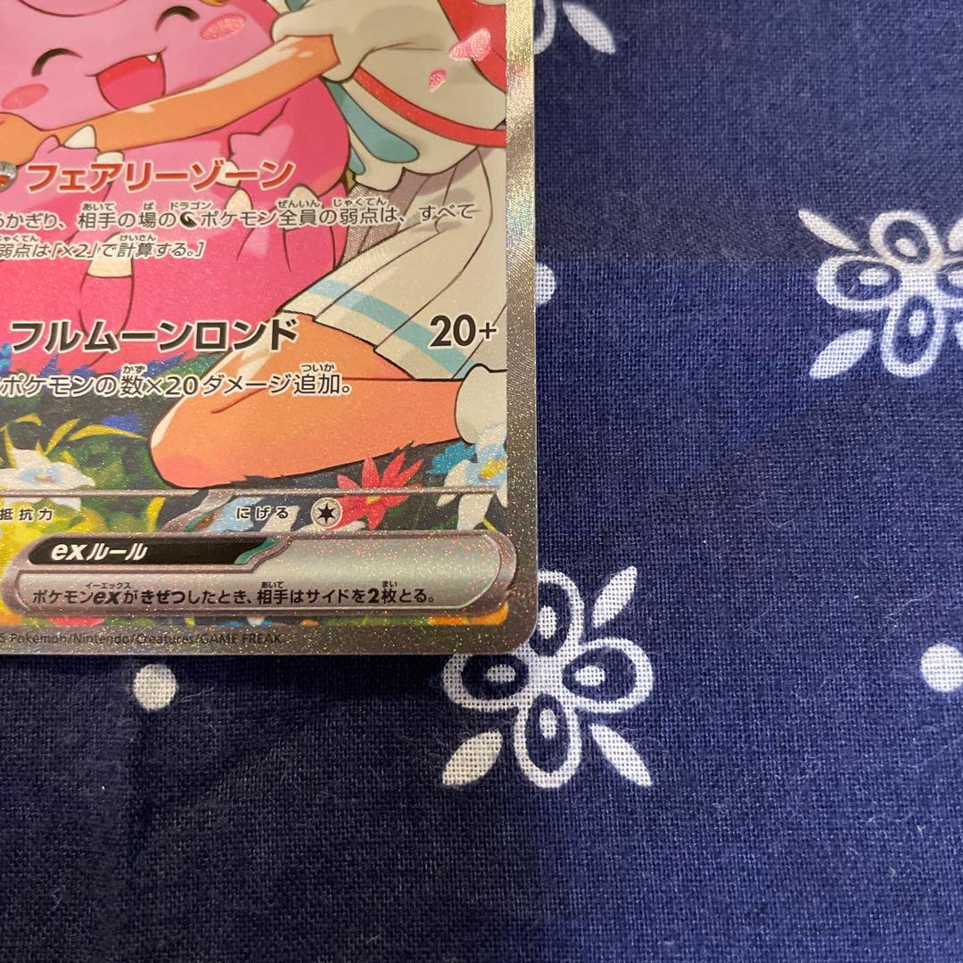 リーリエのピッピex SAR MC765/742スタートデッキ100No.32 - メルカリ