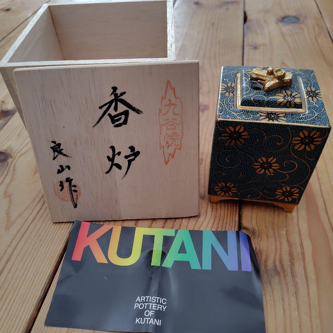 九谷焼 陶器 香炉