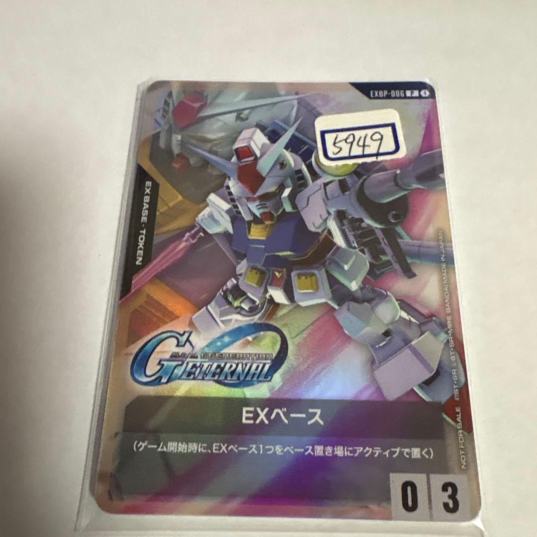 ガンダムカード　EXベース　006 一枚400円 トークンカード【EXベース〈GQuuuuuuX(ジークアクス)〉】/P【-】《EX