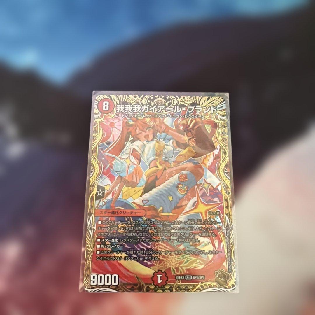 我我我ガイアールブランド 金トレジャー 1枚 - メルカリ