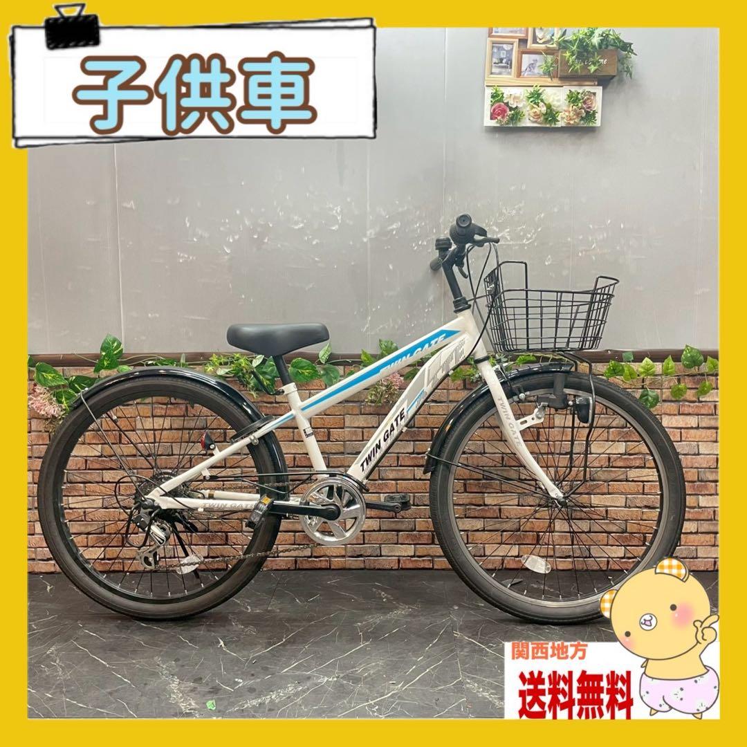 【65】子供用自転車 子供車TWIN GATE ホワイト 24インチ