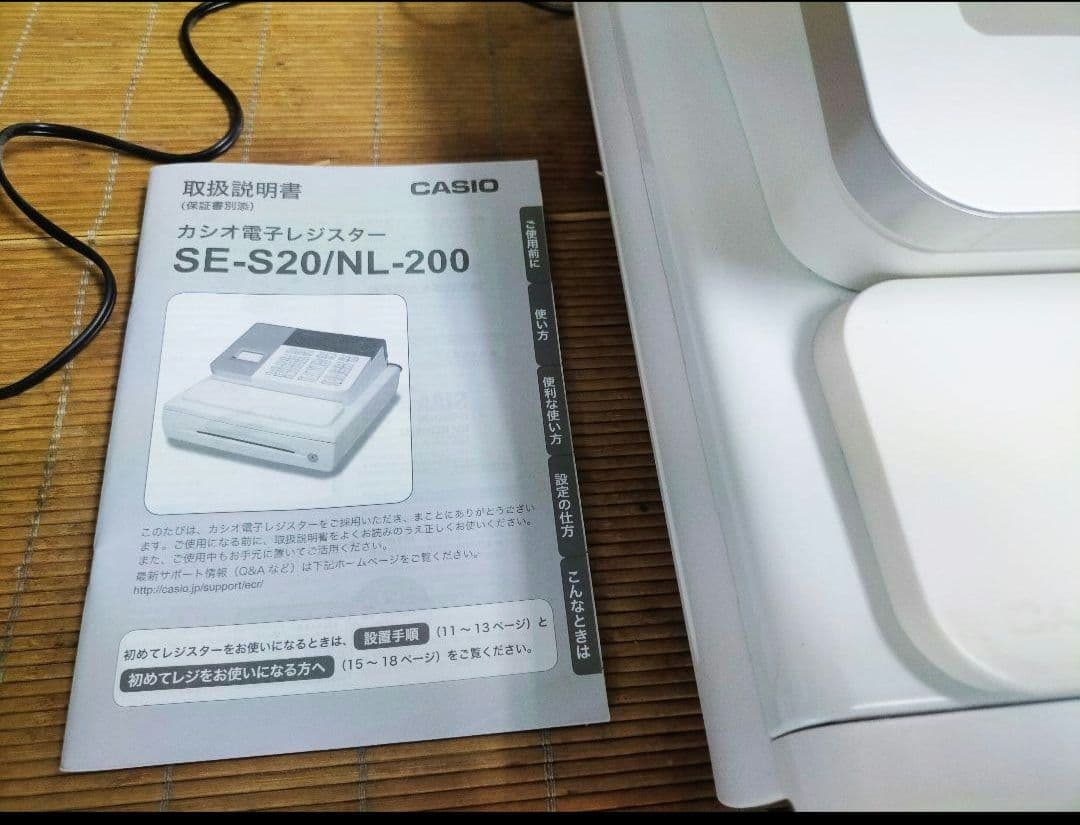 カシオレジスター SE-S20/NL200 人気機種 送料無料 22020987 - メルカリ