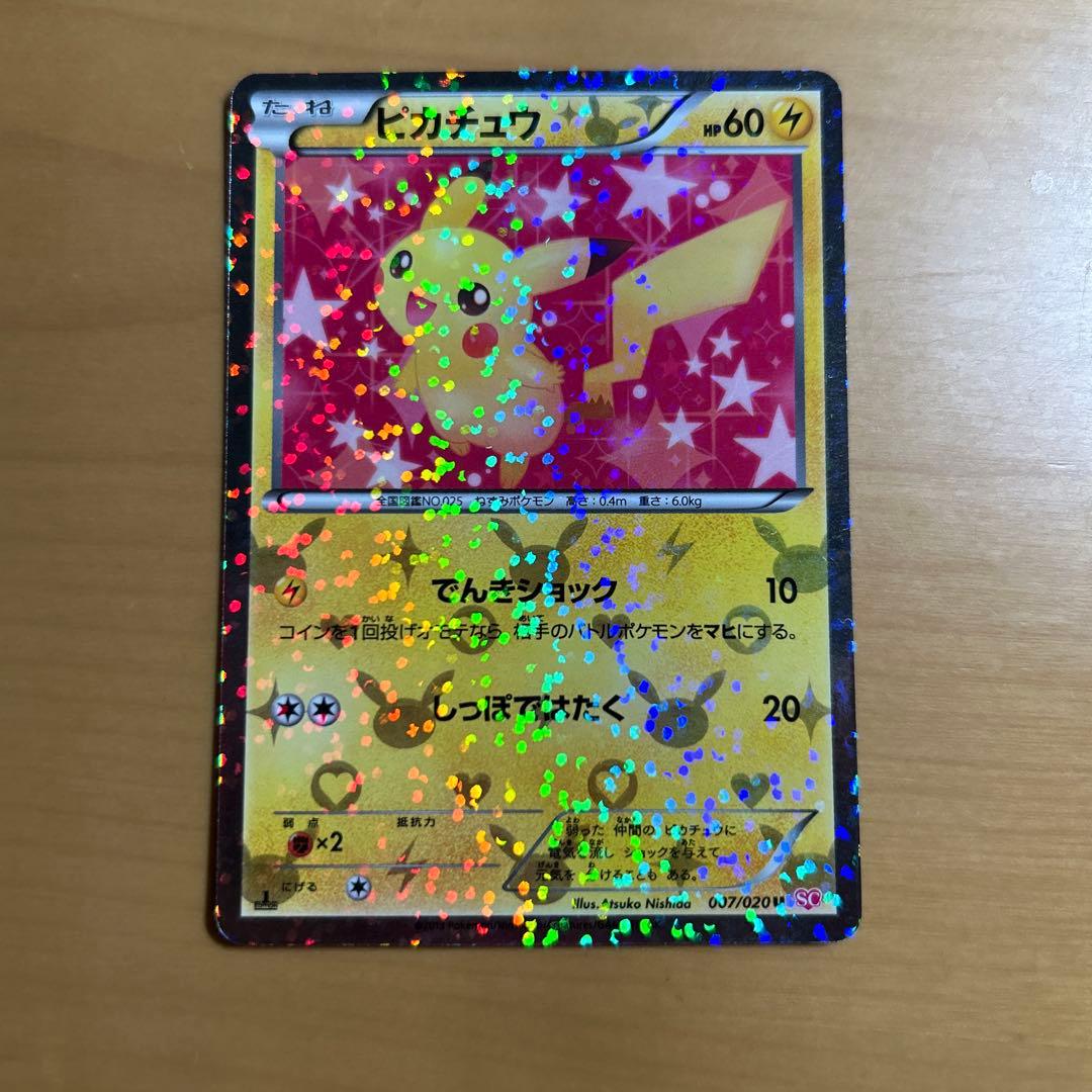 な*ゃ様 ピカチュウ　シャイニーコレクション