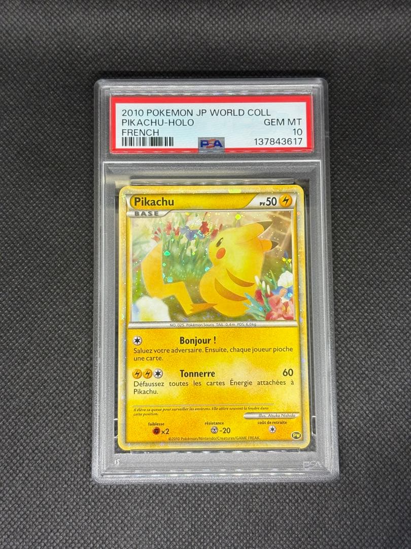 ピカチュウ ワールド フランス psa10 pikachu world Psa10ピカチュウ ワールドポケモンカードゲーム ポケカ PIKACHU WORLD