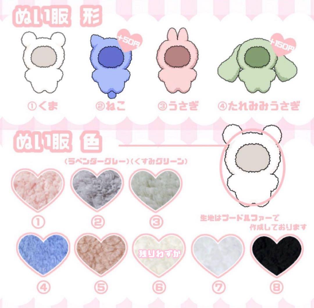♡【オーダー受付中】♡ ぬい服 着ぐるみ オーダー - メルカリ