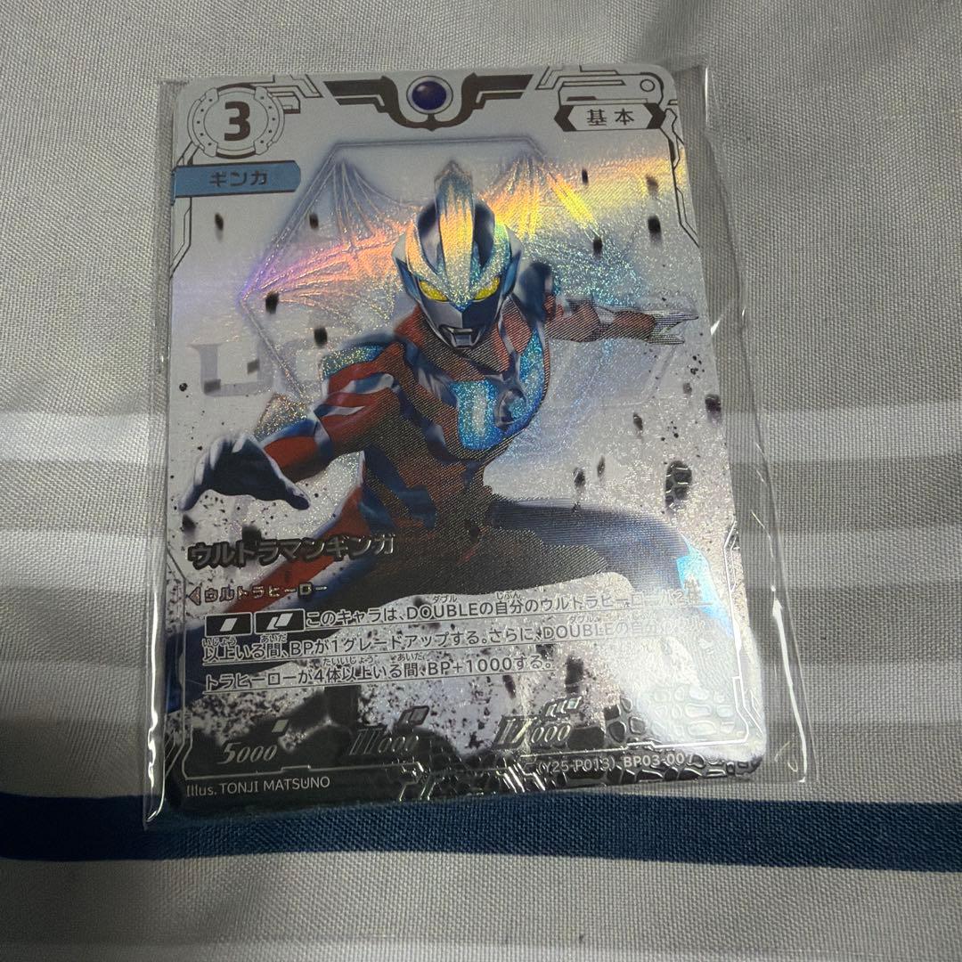 UCG コレクションポイント　ウルトラマンギンガ　銀フレーム 4枚