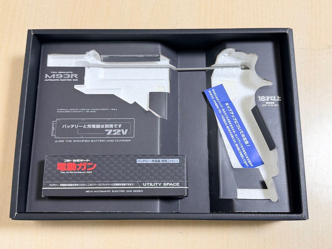 東京マルイ 電動ハンドガン M93R ASGK刻印あり 動作未確認 - メルカリ