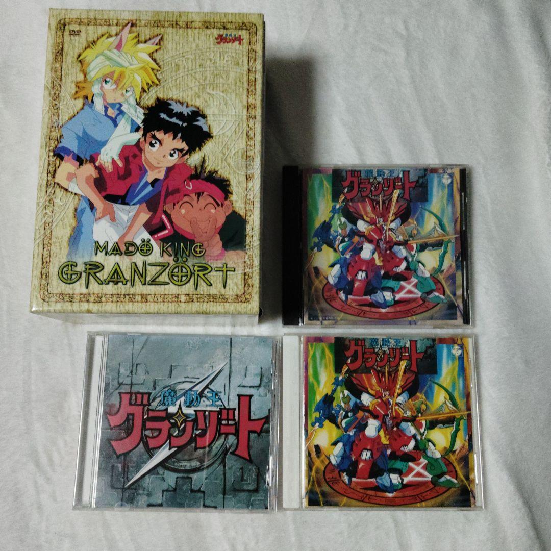 魔動王グランゾート DVD-BOX&CD３点セット