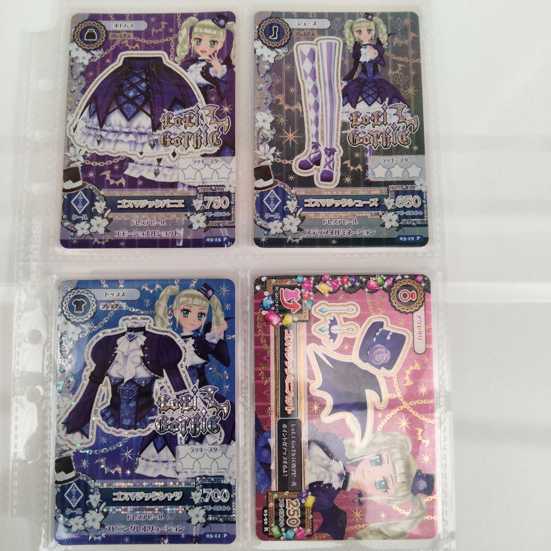 アイカツ　初期カード　ゴスマジックコーデ　ゆりか　プレミアムレア アイカツカード 初期プレミアム ゴスマジックコーデ 藤堂ユリカ - メルカリ