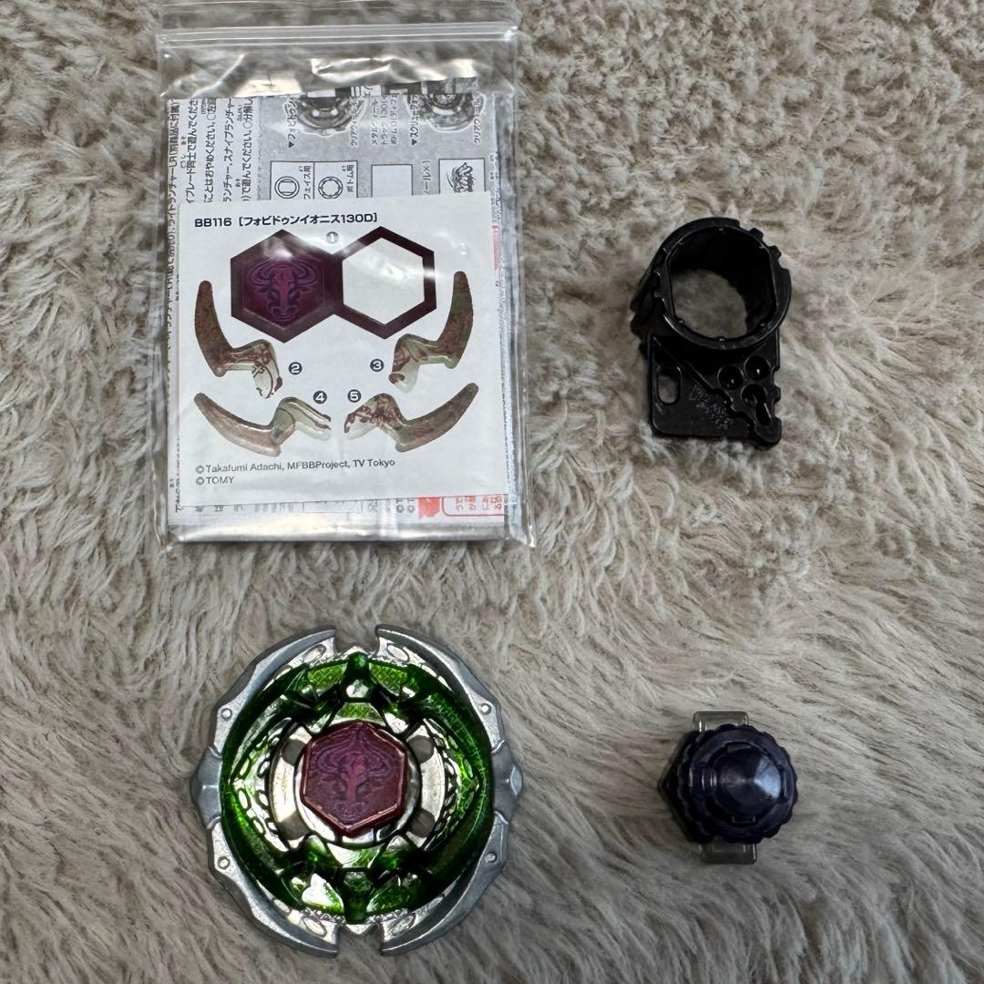 メタルファイトベイブレード フォビドゥンイオニス - メルカリ