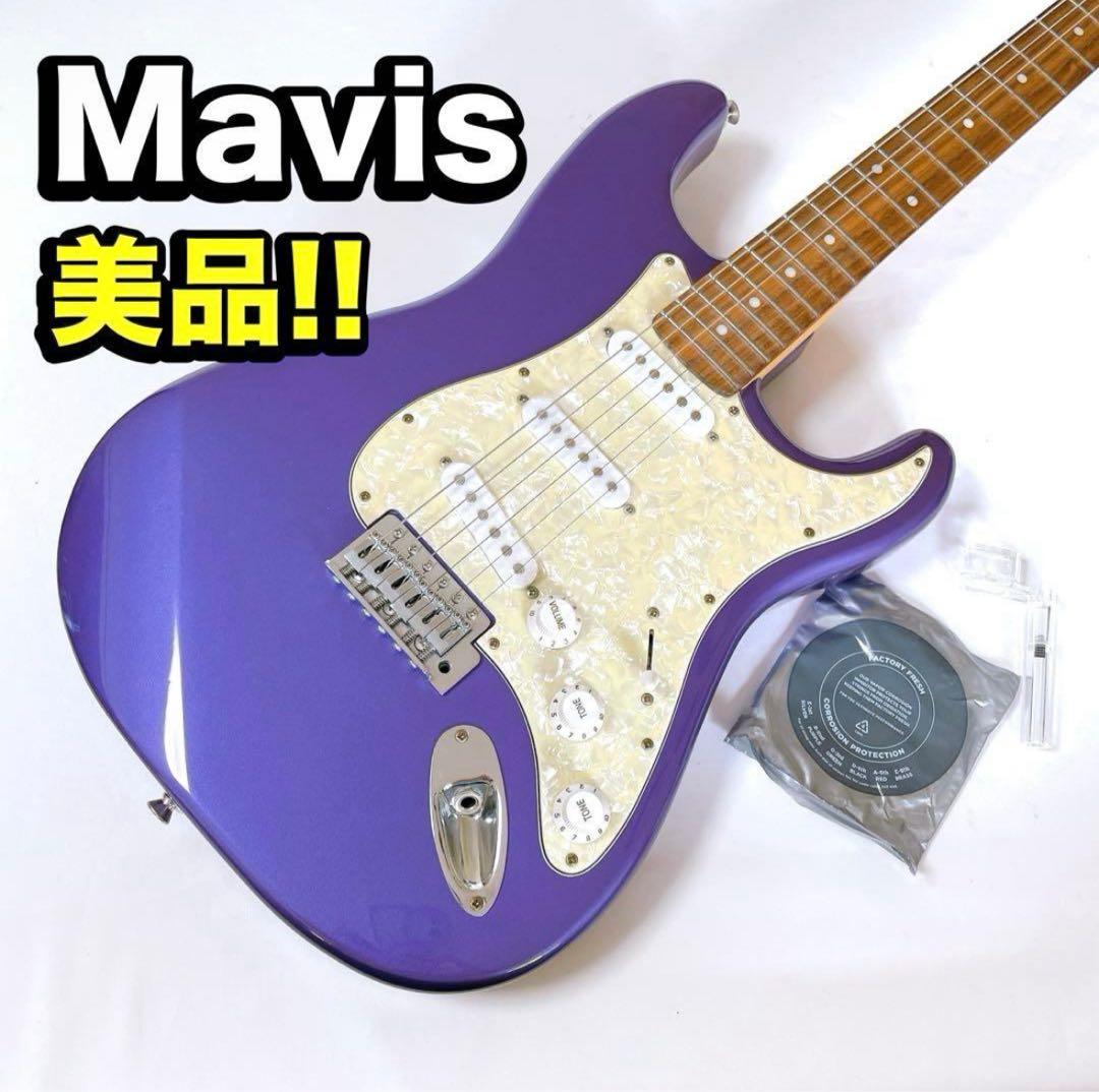 【期間限定値引】Mavis ストラトキャスタータイプ　 エレキギター パープル