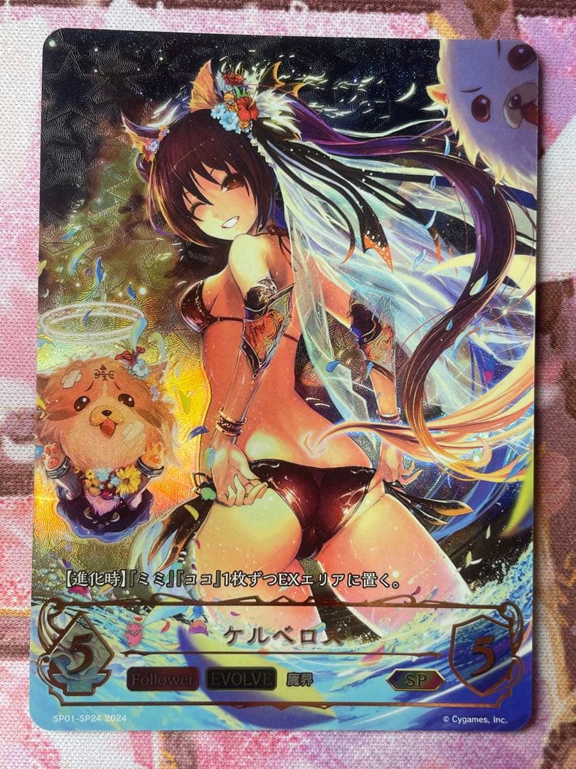 シャドバ　ケルベロス　SP Amazon.co.jp: シャドウバース エボルヴ BP05-LD05 冥宴の祝犬