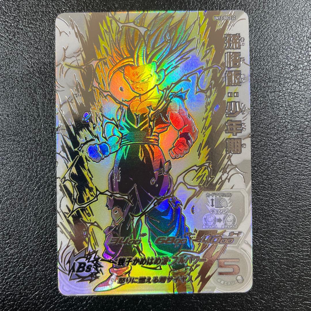 ドラゴンボールヒーローズ UM12-SEC3 LC 孫悟飯 少年期
