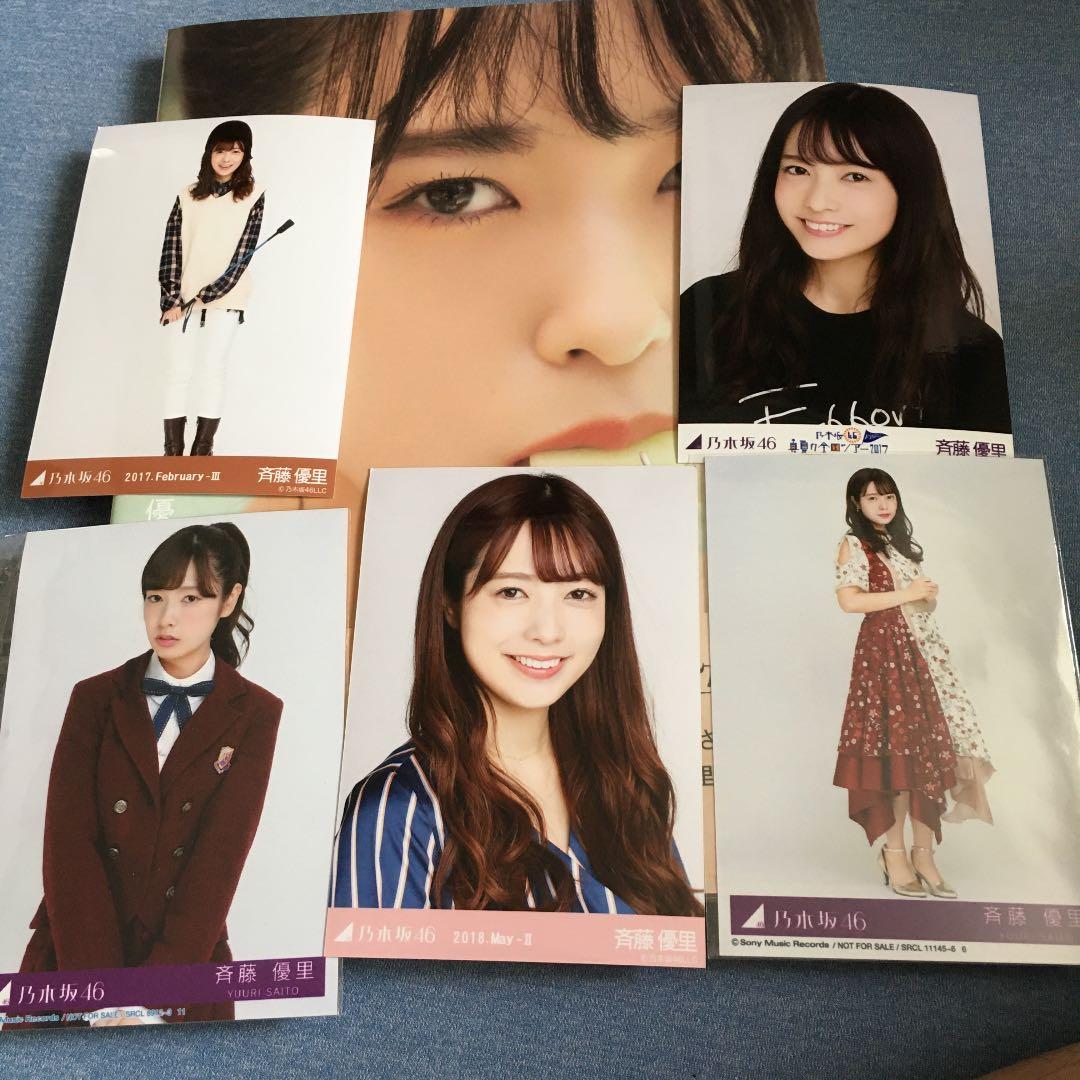 乃木坂46 斉藤優里写真集 「7秒のしあわせ」＋生写真5枚 - メルカリ