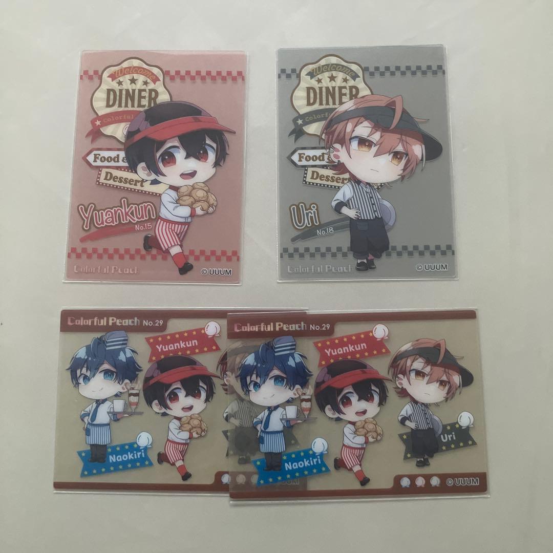 カラフルピーチ うり ユアンくん なおきり ダイナー クリアカード 4枚