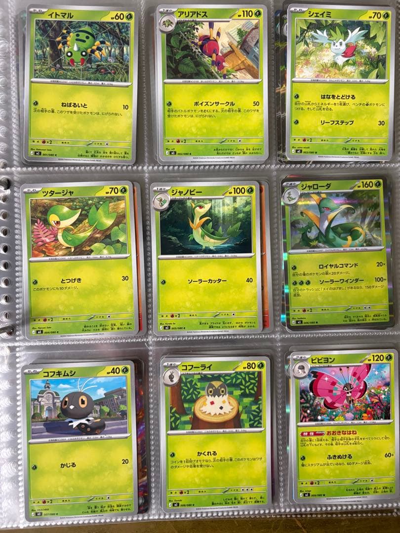 ポケモンカード ポケカ ムニキスゼロ RRまでコンプリート 80枚 - メルカリ