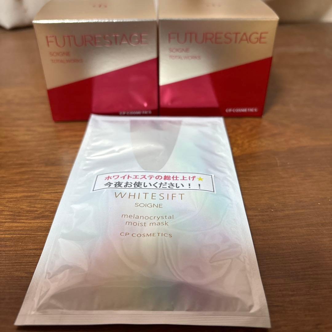 cpソワーニュ トータルワークスEX 2個　ホワイトシフト　シートマスク