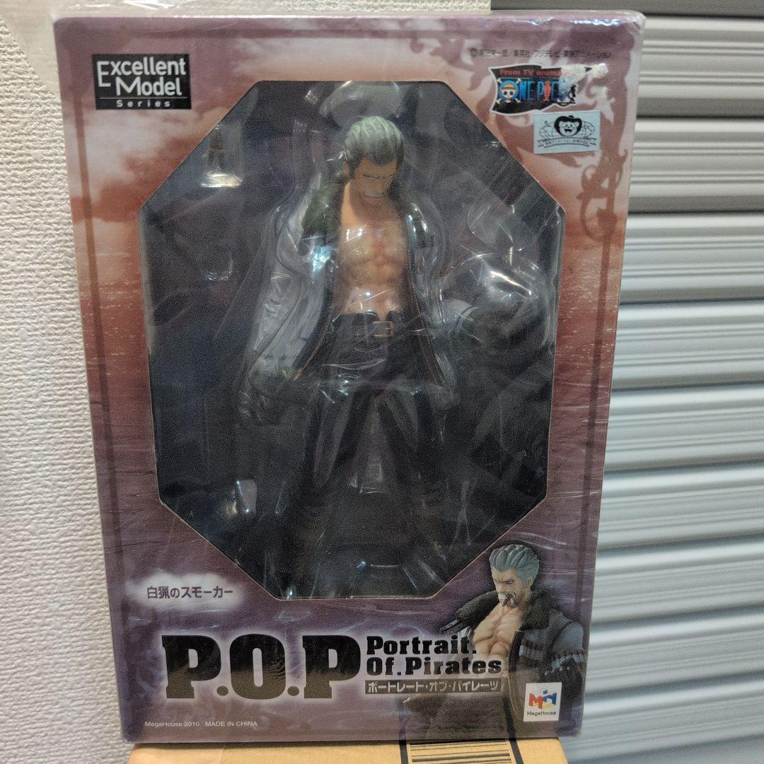 P.O.P 白蝋のスモーカー