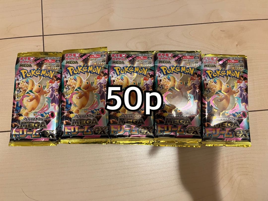 メガドリームex 50p ポケモンカードゲーム 抽選販売】ポケモンカードゲーム MEGA ハイクラスパック MEGAドリーム