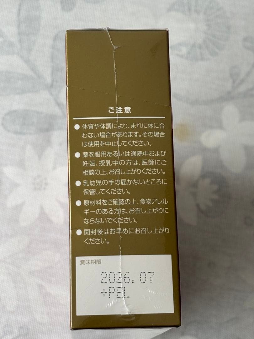 女神菌で腸活＊ペレグレイス社スキンエリクサー - メルカリ