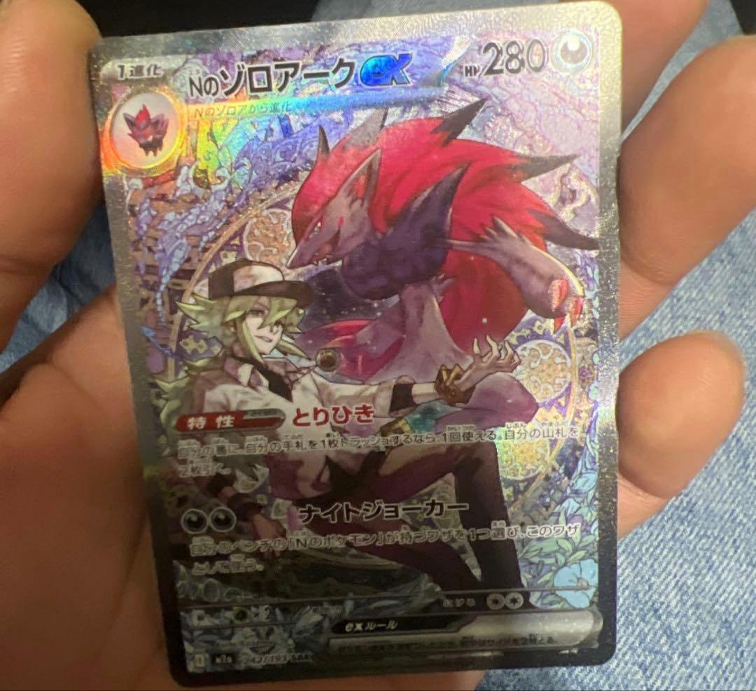 Zoroark ex SAR (the N series) HP280 特性あり - メルカリ