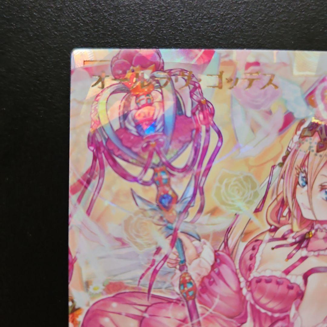 遊戯王RUSH ORR オールラヴ・ゴッデス - メルカリ