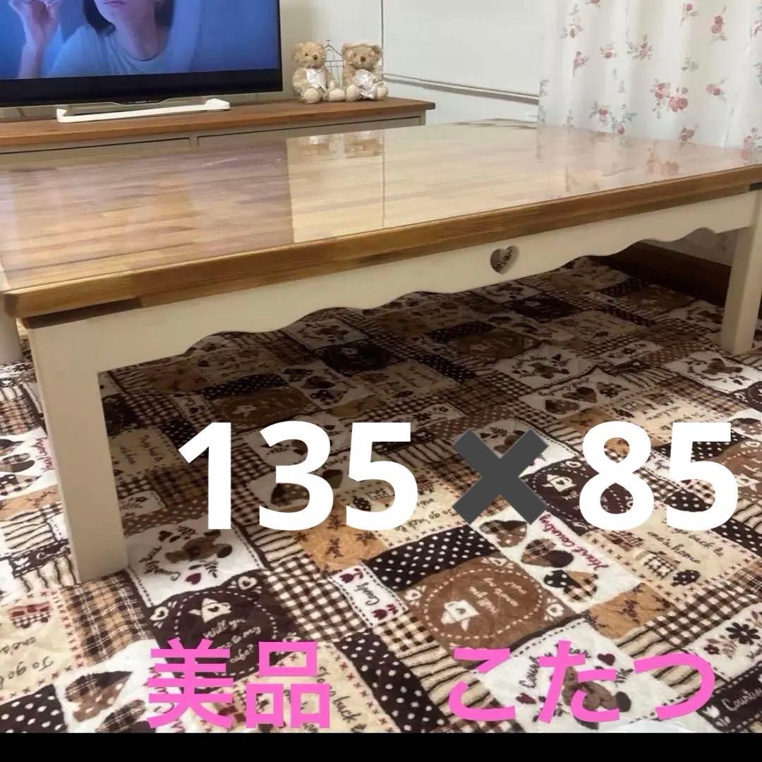 カントリー　こたつ　ローテーブル　ハート家具 楽天市場】カントリー家具 こたつ ローテーブル こたつテーブル 木製