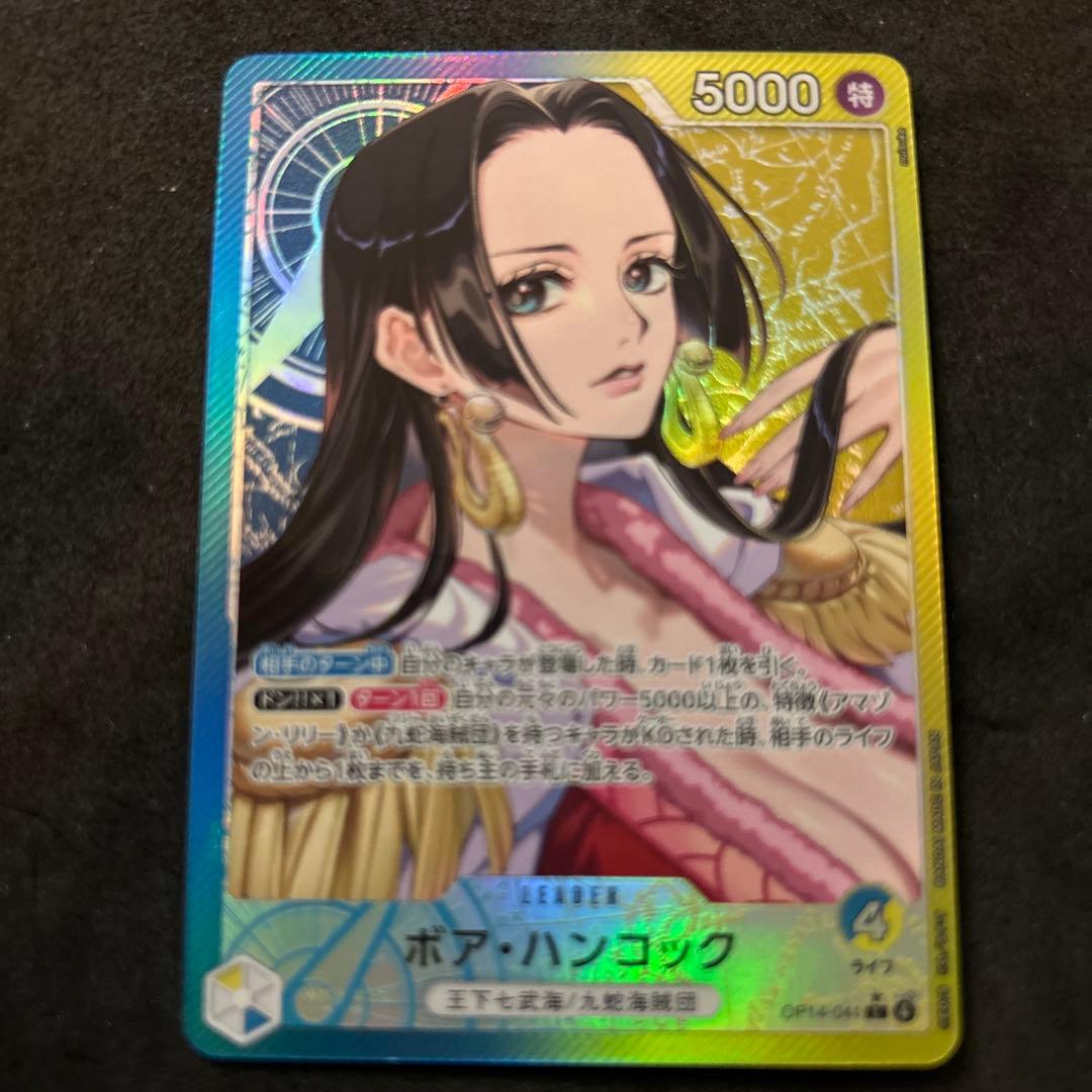 ONE PIECE ボア・ハンコック リーダーパラレル