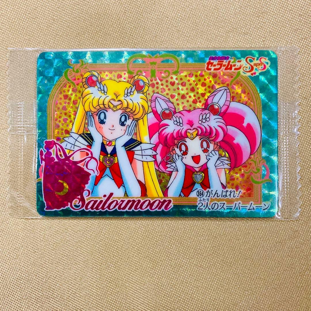 希少☆未開封 セーラームーン カードダス 2人のスーパーセーラームーン