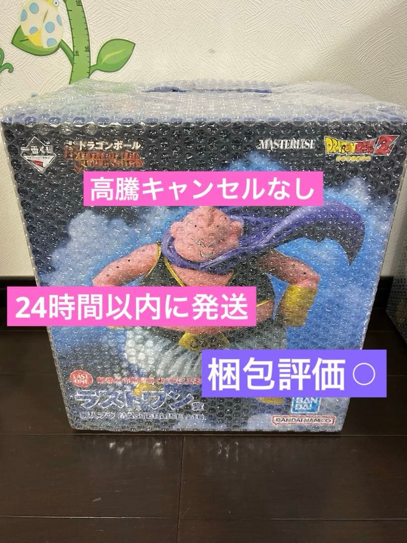 一番くじ ドラゴンボール ラストワン賞 魔人ブウ 新品未使用