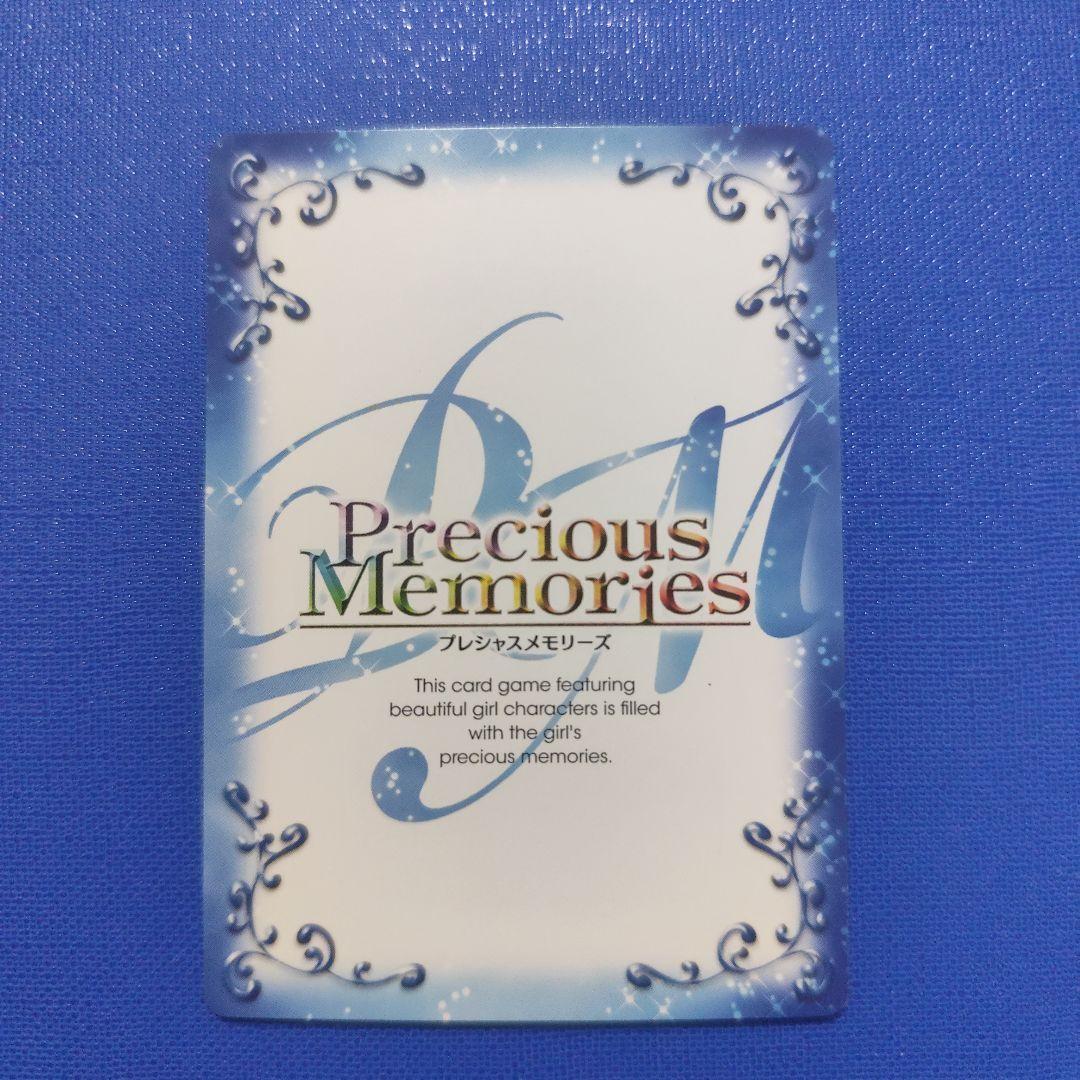 プレシャスメモリーズ 04-010 中野梓 プレミアムレア - メルカリ