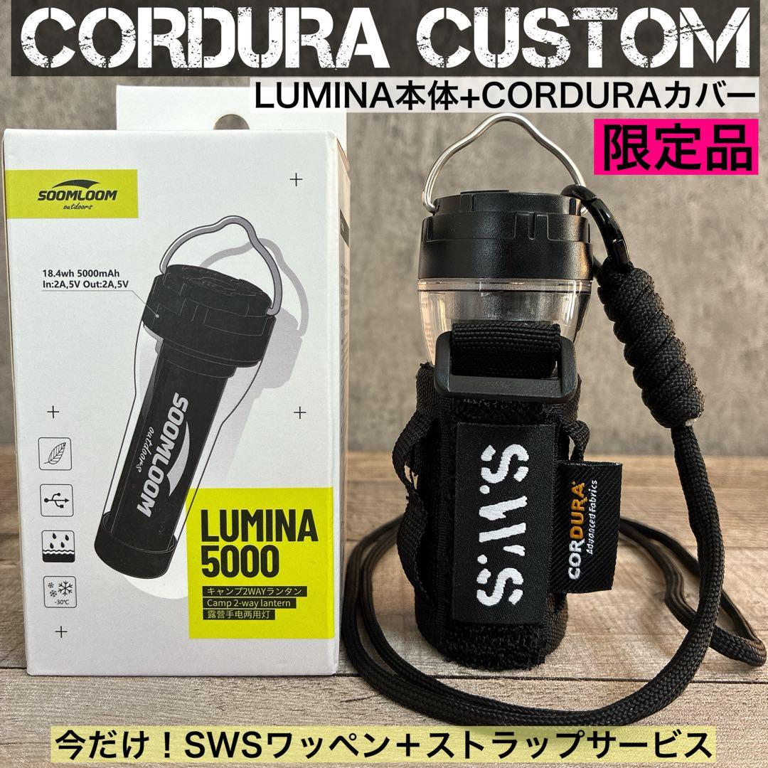 カスタムセット LUMINA5000 ルミナ5000 スームルーム ゴールゼロ