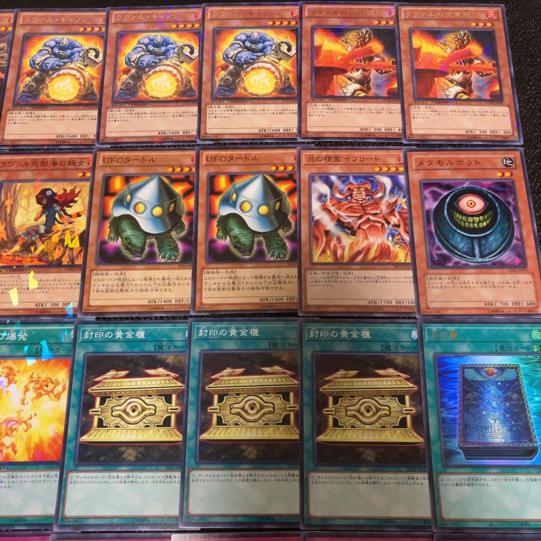 遊戯王 ラヴァル デッキ 1103環境 ラヴァルキャノン 炎塵爆発 - メルカリ