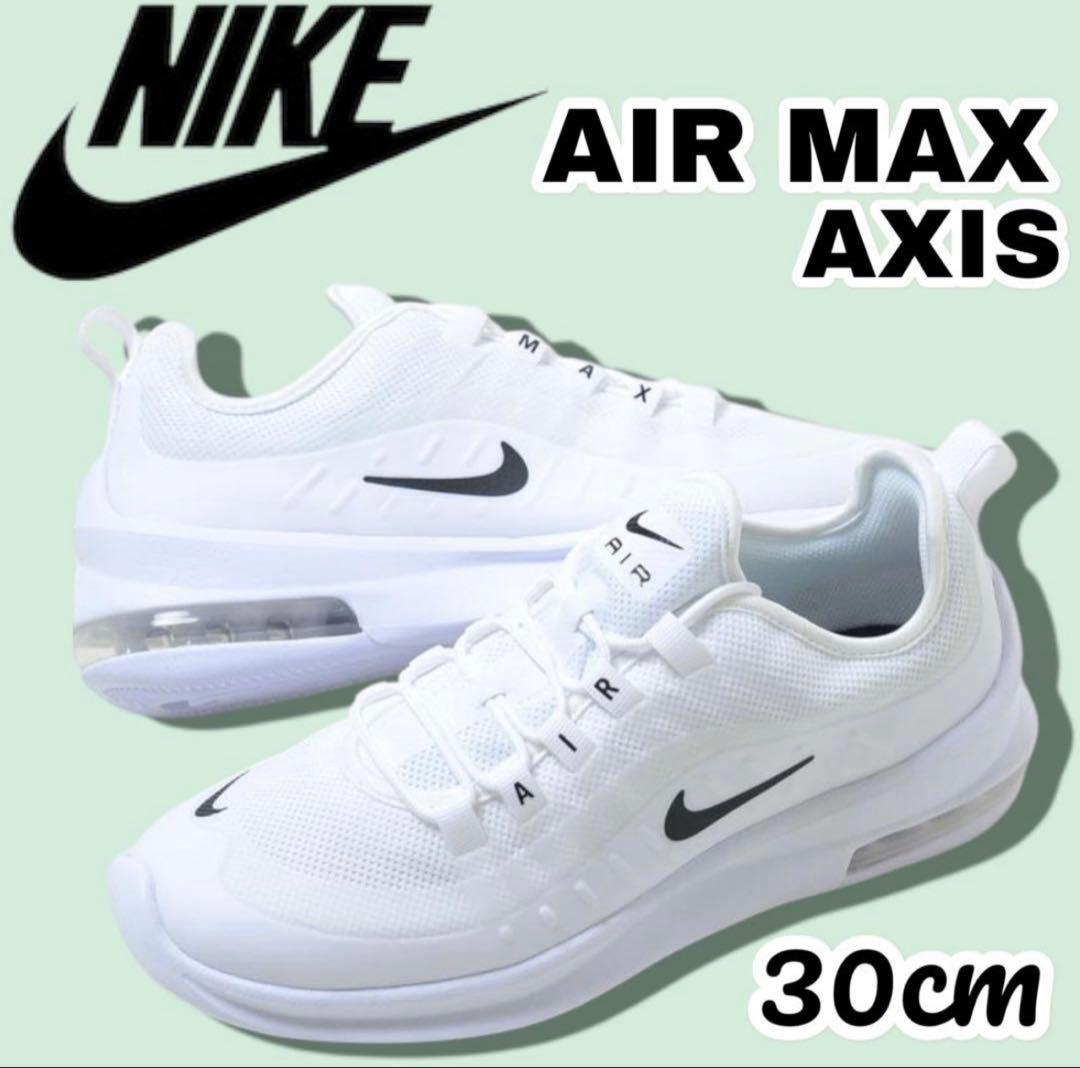 NIKE AIR MAX AXIS ナイキ　アクシス　30cm ナイキ NIKE エア マックス アクシス AIR MAX AXIS シューズ