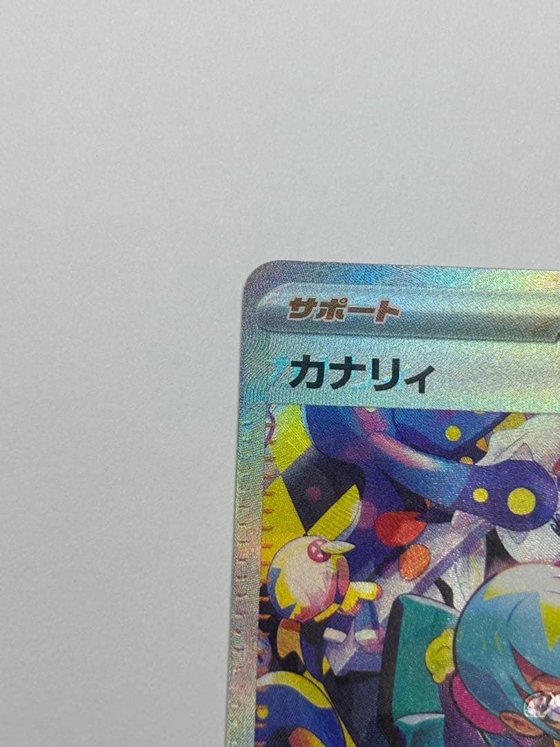 ポケモンカード カナリィ SAR エラー 魂抜け MEGAドリームex ポケカ