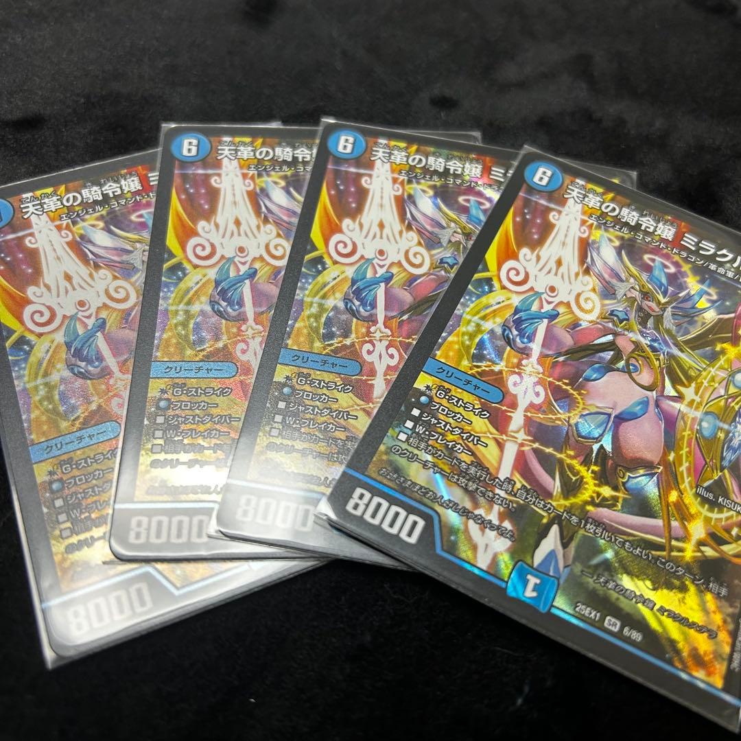 天革の騎令嬢ミラクルステラ　デュエルマスターズ４枚 天革の騎令嬢ミラクルステラ4枚 デュエマ デュエルマスターズ｜Yahoo