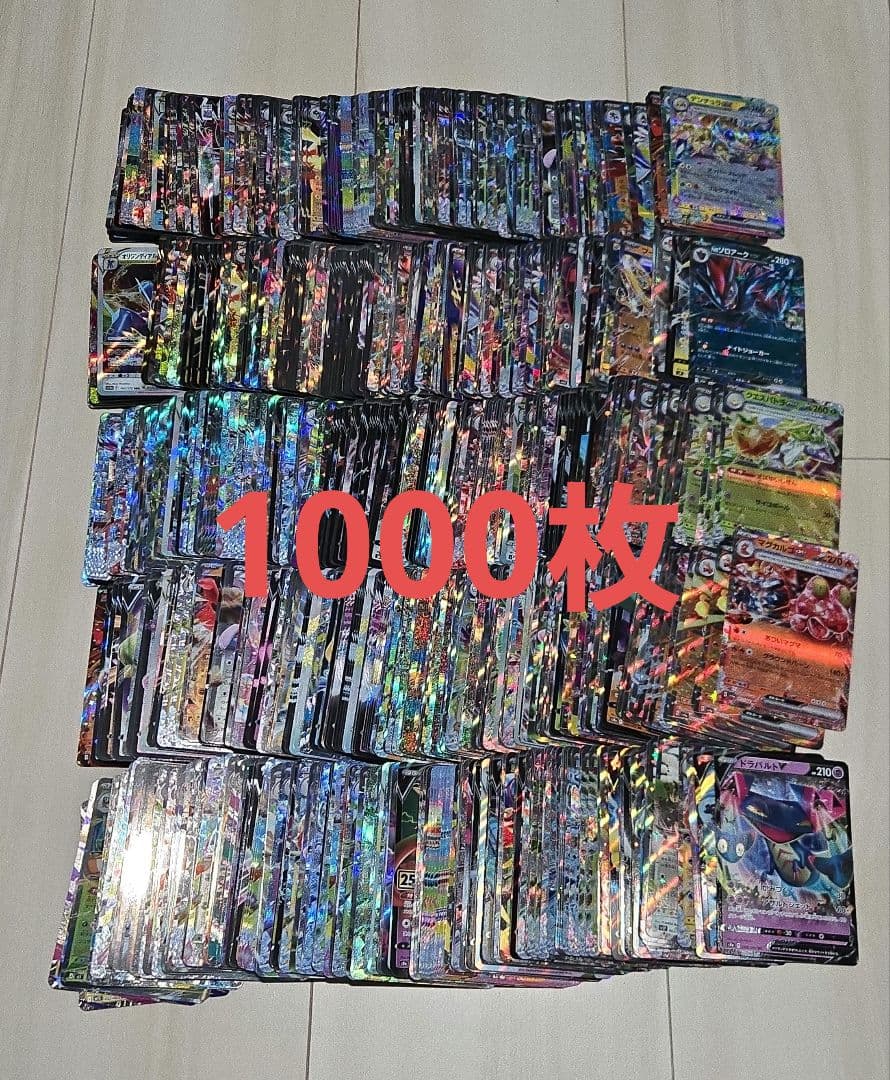 ポケモンカード　RRR RRまとめ売り　1000枚