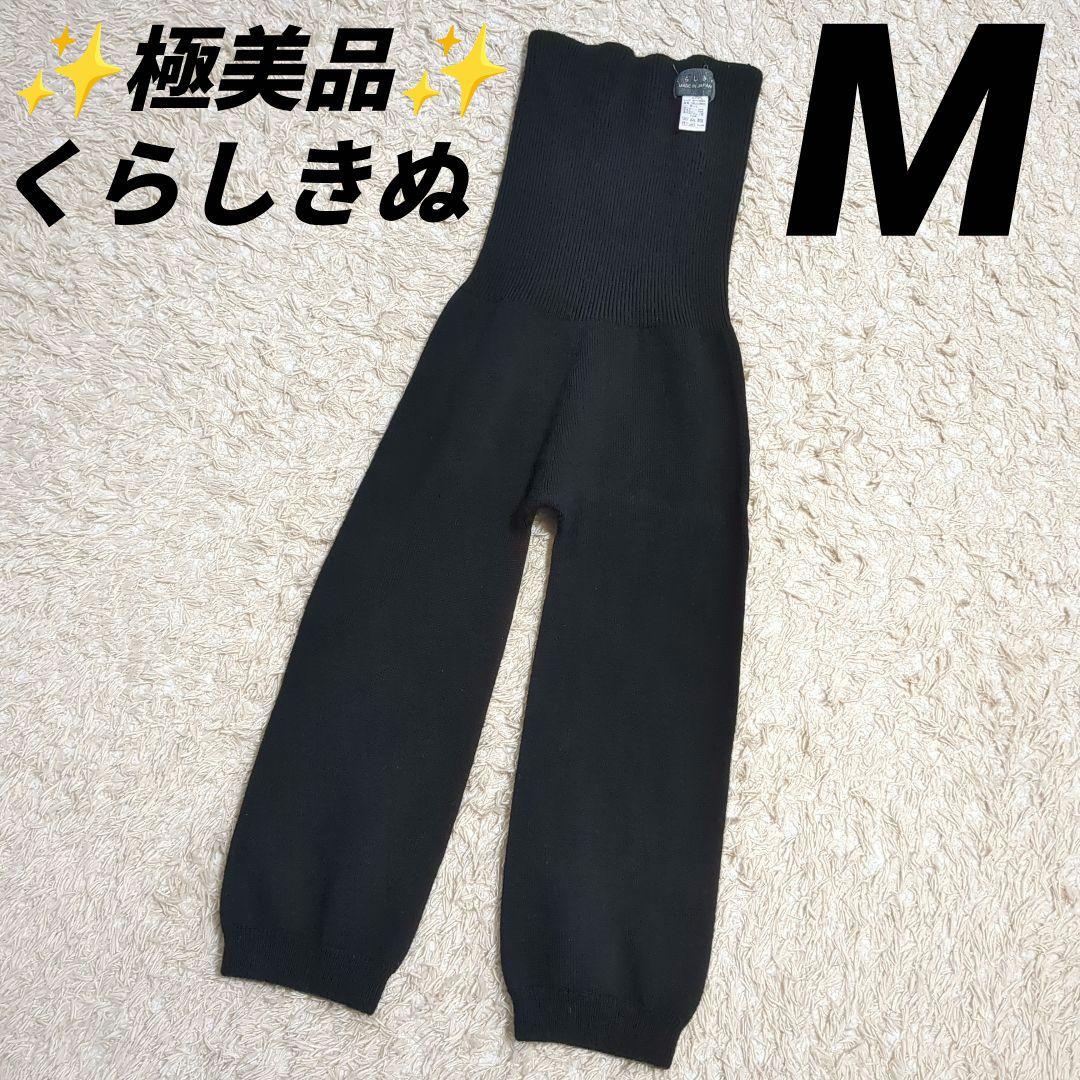 ✨️ほぼ未使用✨️　くらしきぬ　腹パン　はらぱん　ハーフ　ブラック 爽はらぱん（腹巻パンツ）ハーフタイプ（旧夏はらぱん） – くらしきぬ