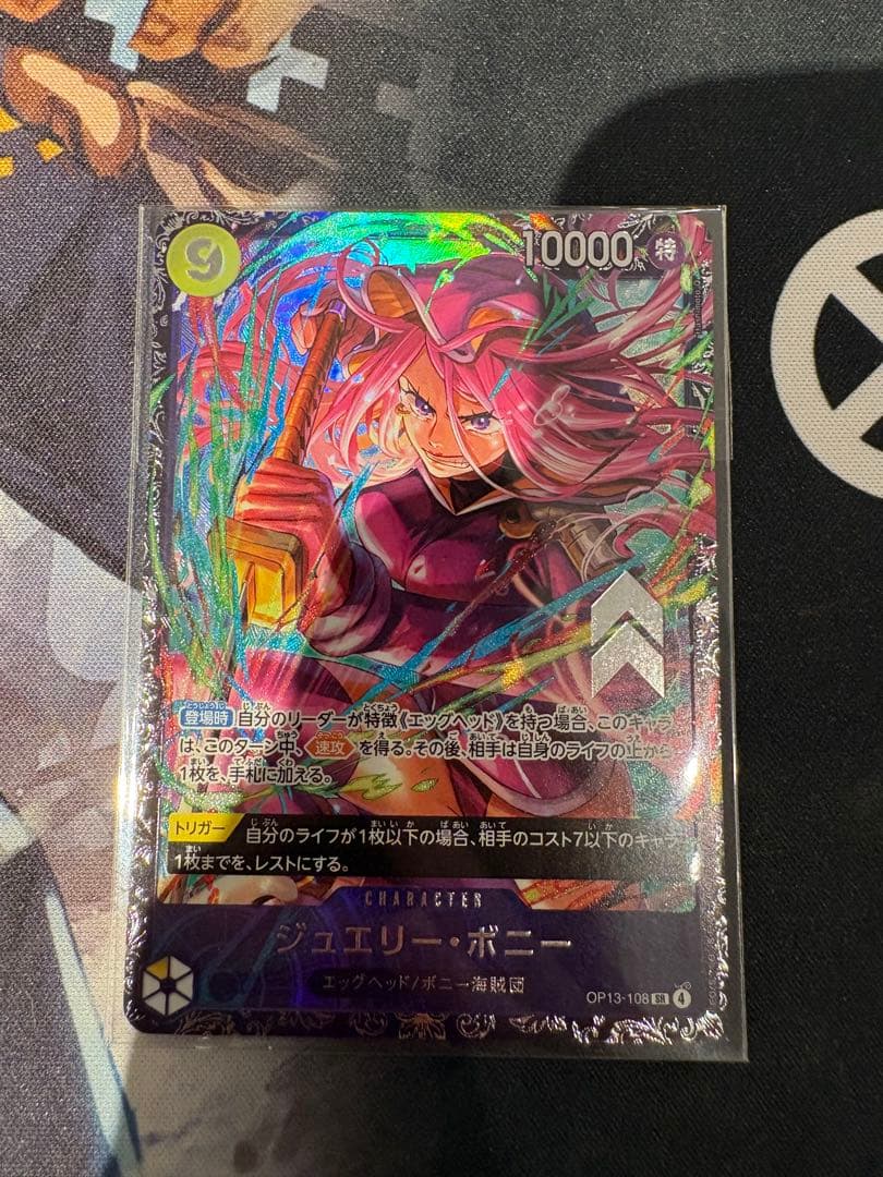ONE PIECE カードゲーム シュエリー・ボニー
